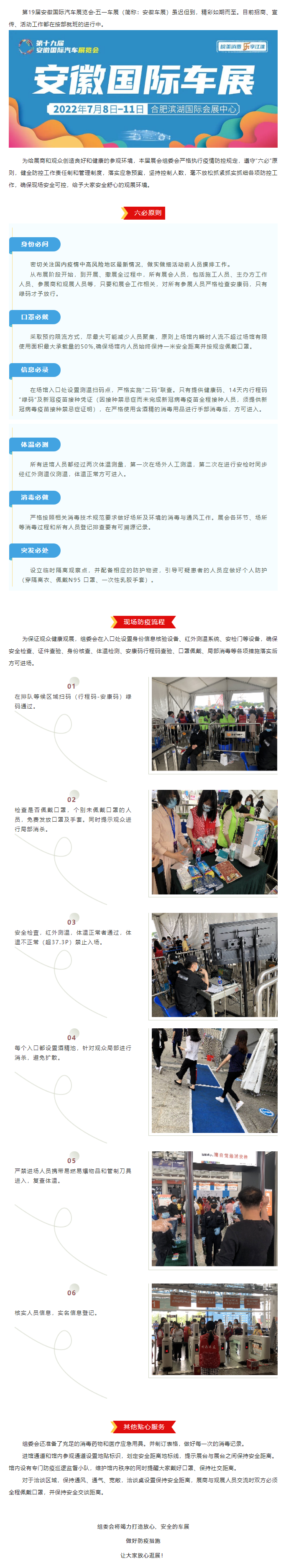 观展无忧_硬核防疫，只为展现最安全的观展环境.png