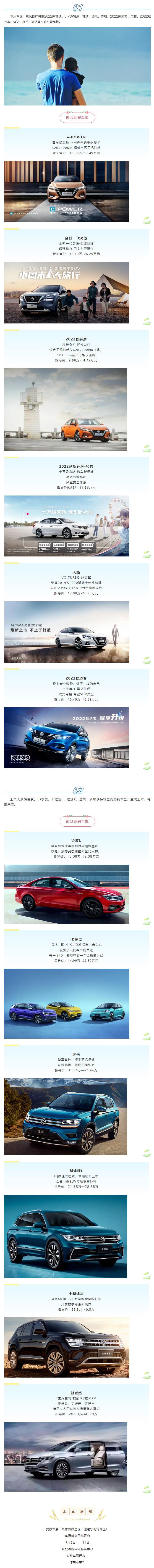 品牌推荐篇_热门合资品牌抢先看（一）.jpg