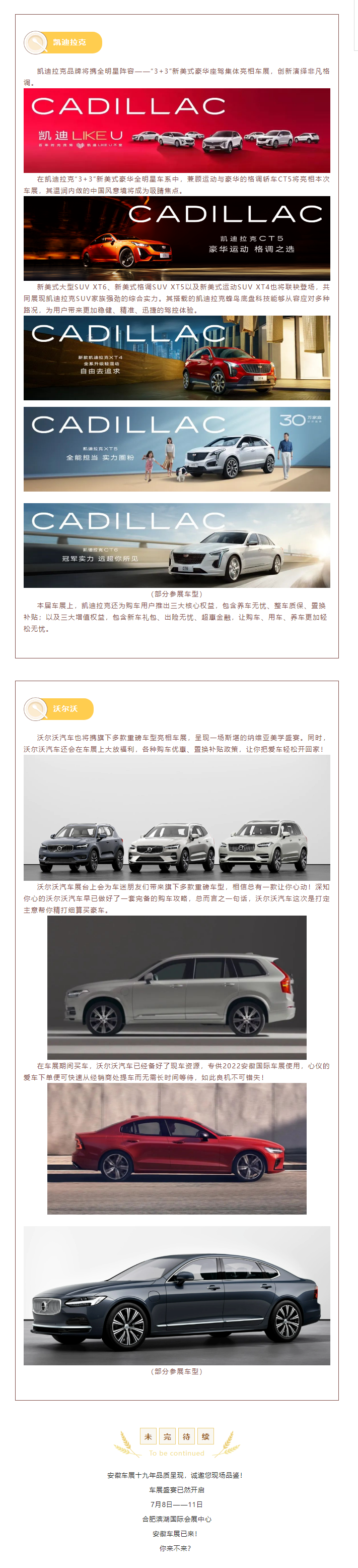品牌推荐篇_热门豪华品牌抢先看（一）.png