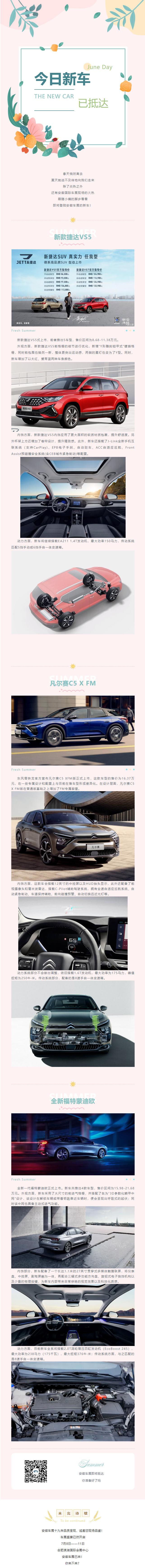 新车剧透篇_即将闪亮登陆2022年安徽国际车展的新车（二）.jpg