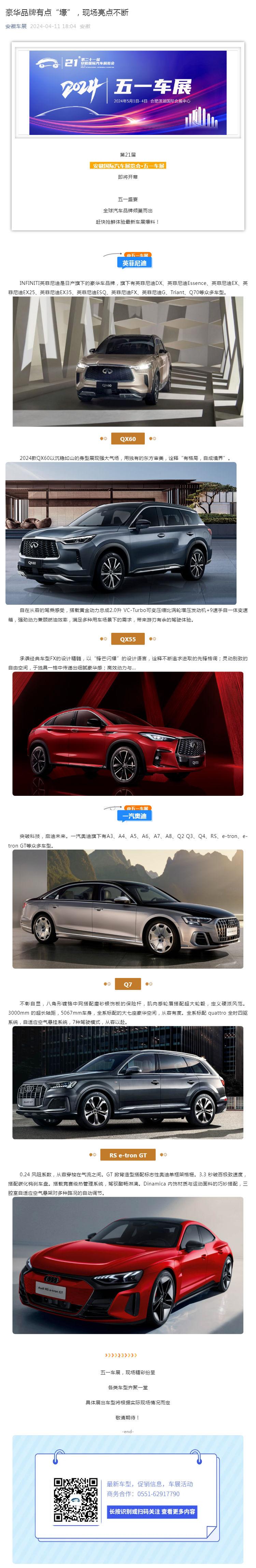 豪华品牌有点“壕”，现场亮点不断_壹伴长图1.jpg