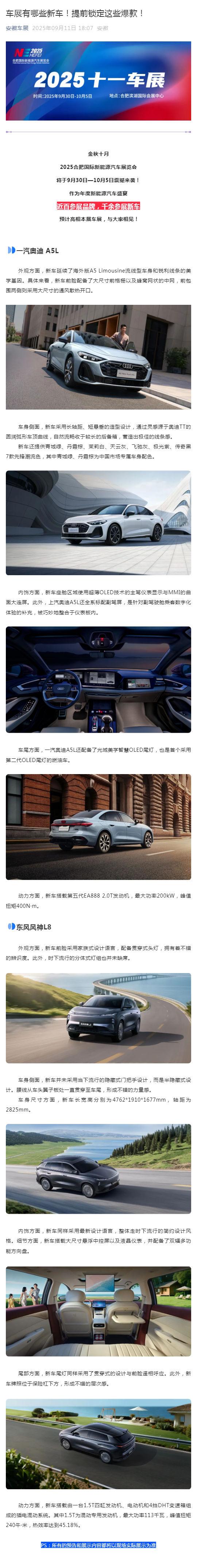 车展有哪些新车！提前锁定这些爆款！_壹伴长图1.jpg