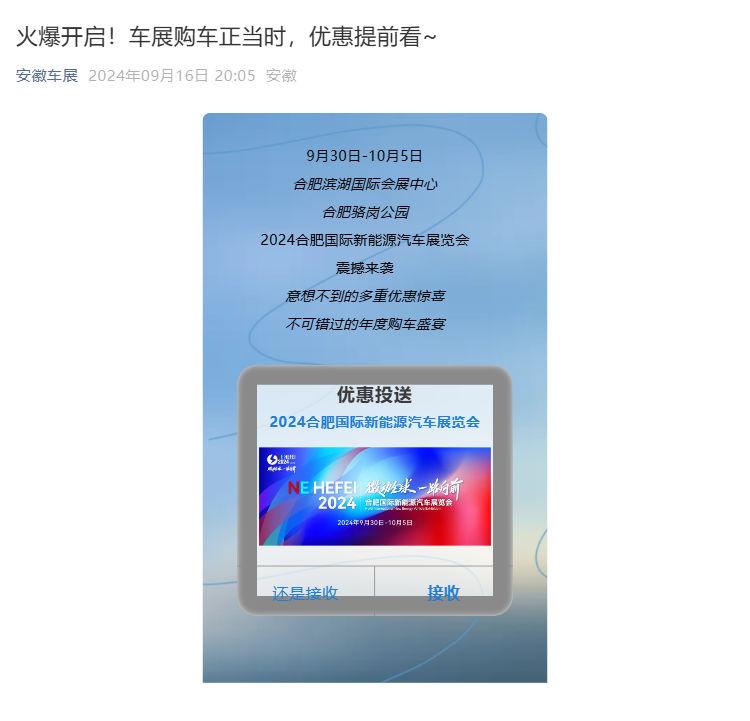 火爆开启！车展购车正当时，优惠提前看~_壹伴长图1.jpg